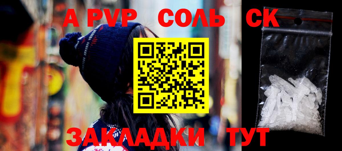 Королёв  A PVP кристаллы  купить наркотик  Вход с VPN  A-PVP кристаллы 