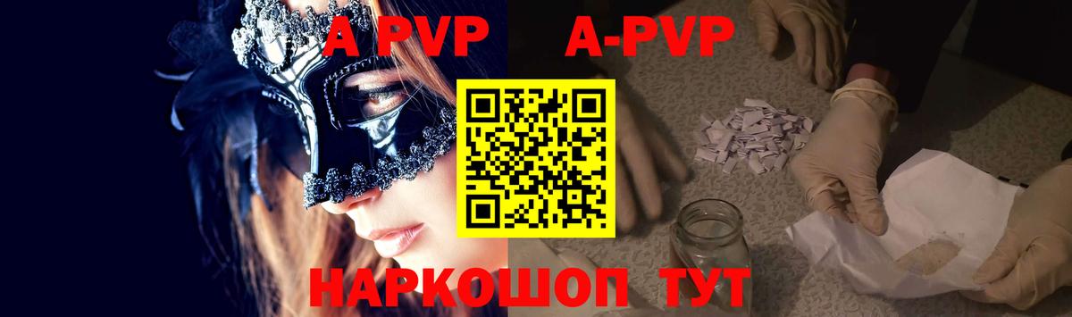 Alfa_PVP VHQ Королёв