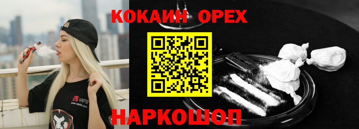 Cocaine Columbia  Вход с VPN  Кокаин Перу  Королёв 