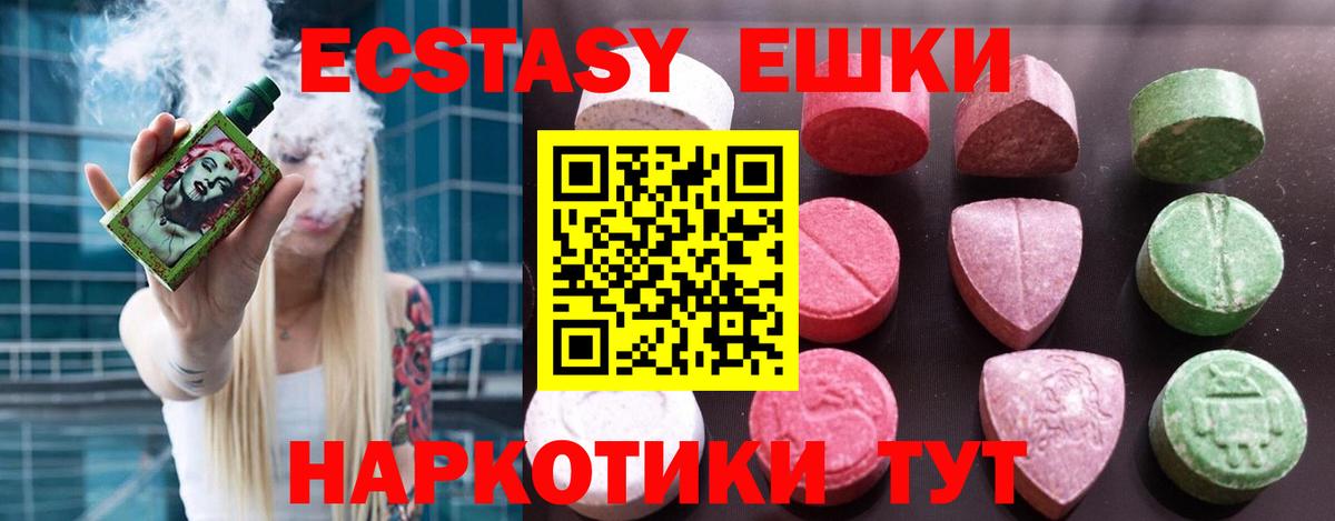Экстази DUBAI Королёв