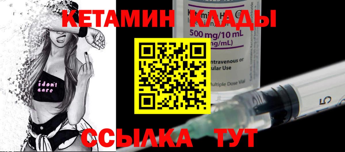 Кетамин VHQ Королёв
