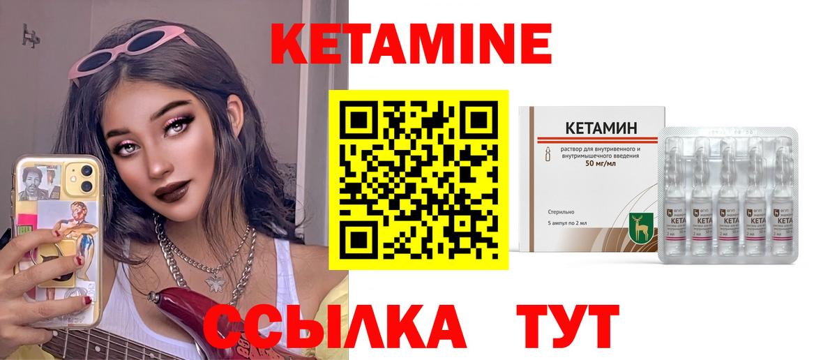 маркетплейс как зайти  Кетамин ketamine  Вход с VPN  Королёв 