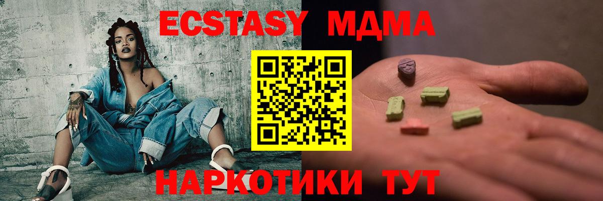 Королёв  MDMA кристаллы  Вход с VPN  MDMA  MDMA кристаллы 