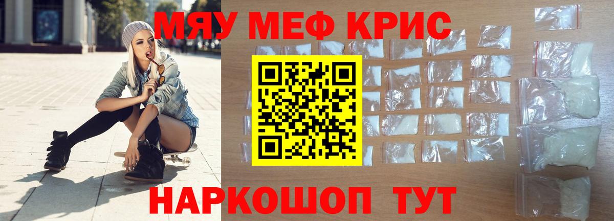 Меф мяу мяу  Королёв