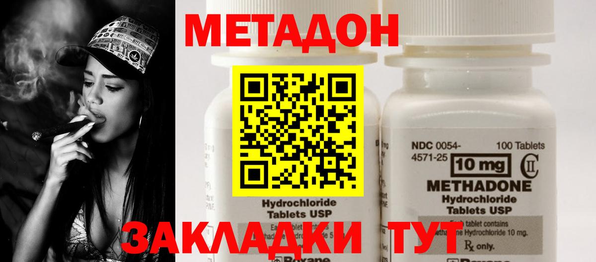 МЕТАДОН кристалл  Метадон кристалл  Королёв  Вход с VPN 