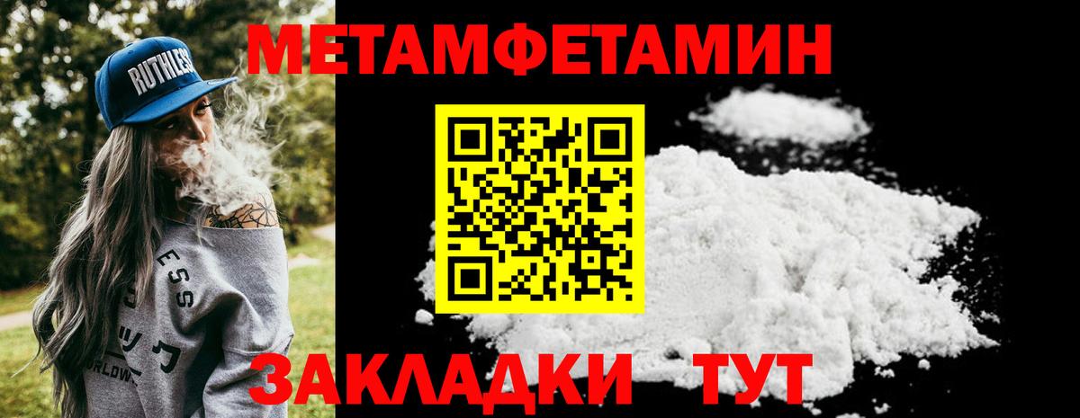 Метамфетамин пудра  Метамфетамин  Королёв  Вход с VPN 