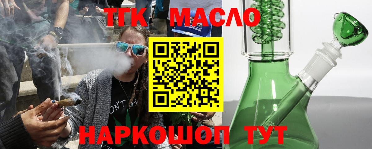 Дистиллят ТГК вейп Королёв