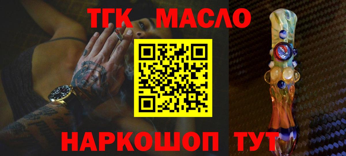 где можно купить   ТГК THC oil  Вход с VPN  ТГК гашишное масло  Королёв 