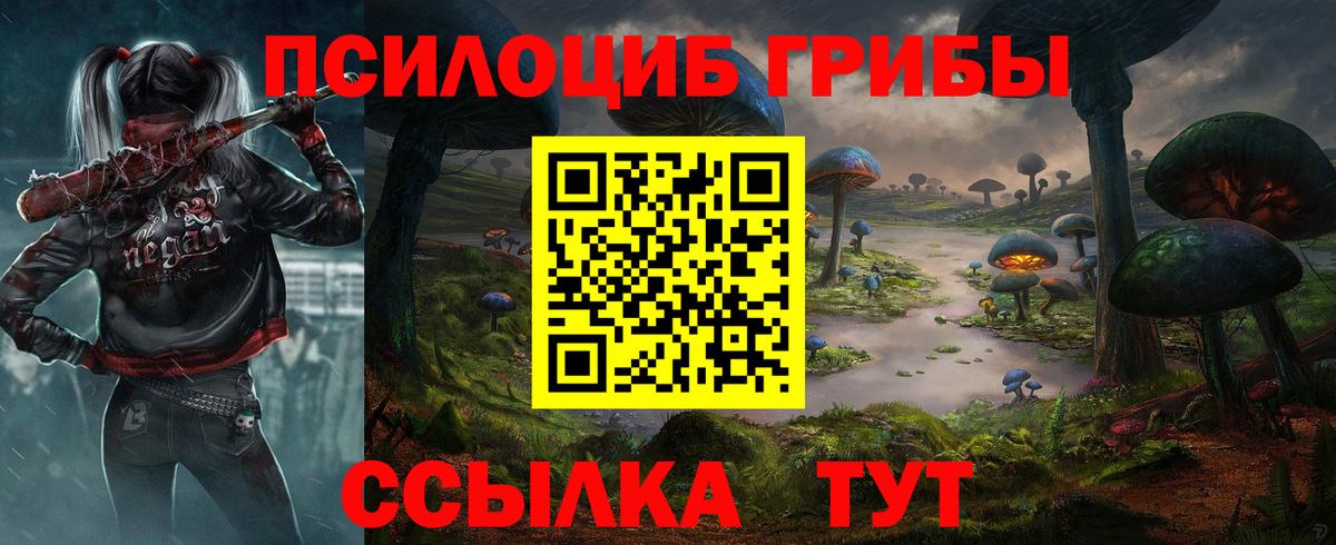 Галлюциногенные грибы Magic Shrooms  Вход с VPN  Королёв 