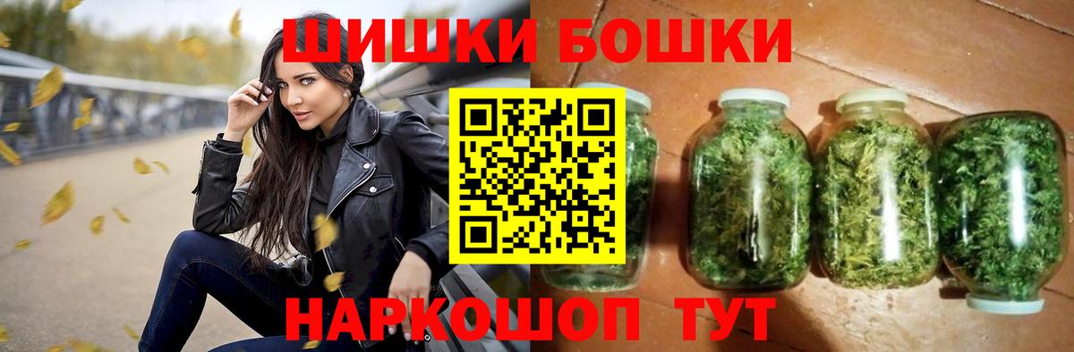Бошки марихуана THC 21%  Марихуана планчик  Королёв  Вход с VPN 
